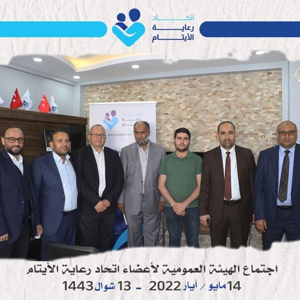 “Child Appeal” Participations with the Orphans Care Federation